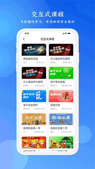 链工宝手机app官方下载 链工宝app安全培训2023下载 v3.3.0安卓版
